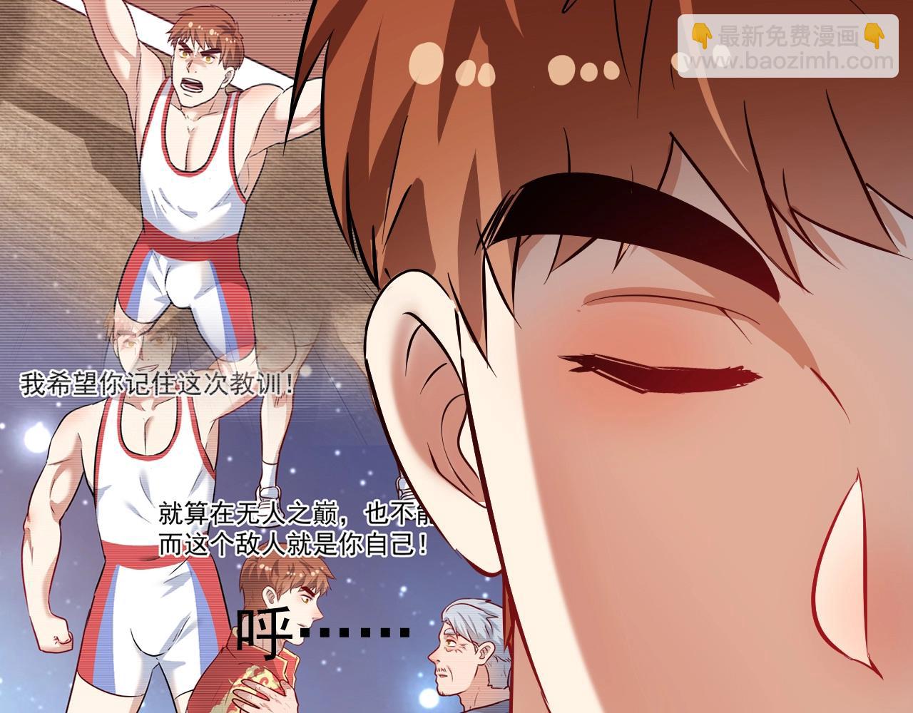 第197话 我靠冠军撒狗粮(1/3)-第199话