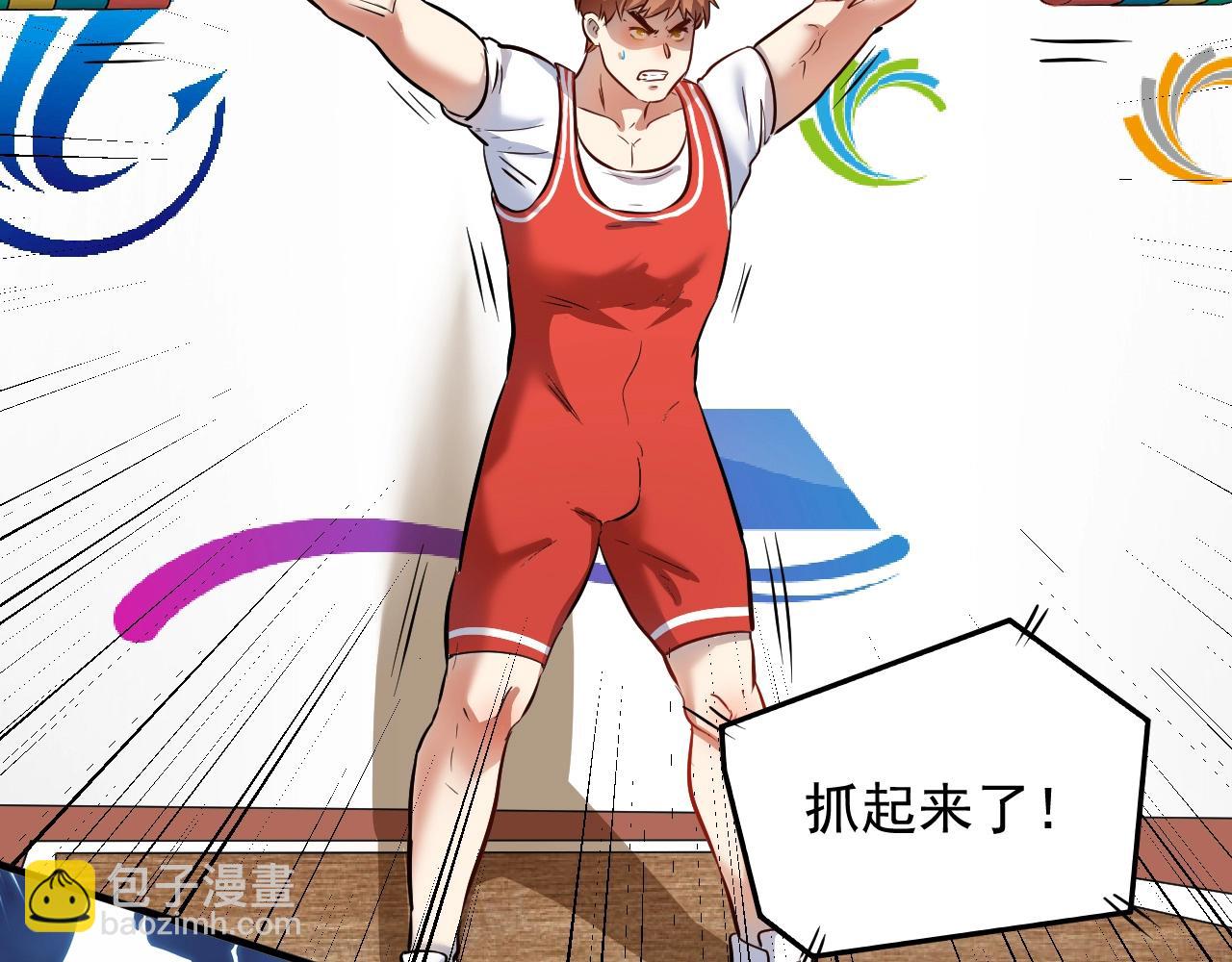 第197话 我靠冠军撒狗粮(1/3)-第199话