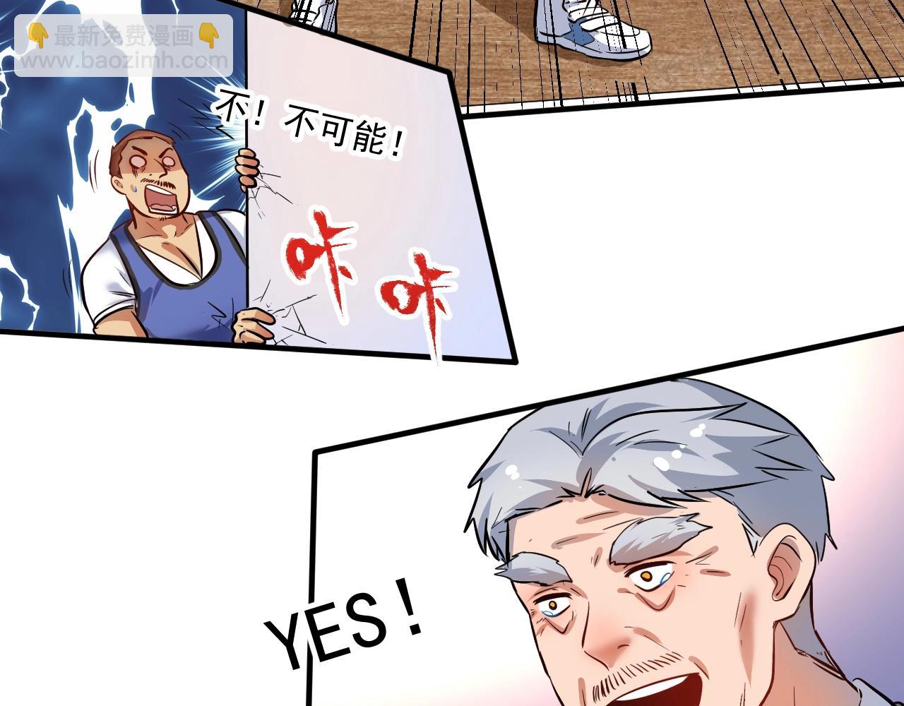 第197话 我靠冠军撒狗粮(1/3)-第199话