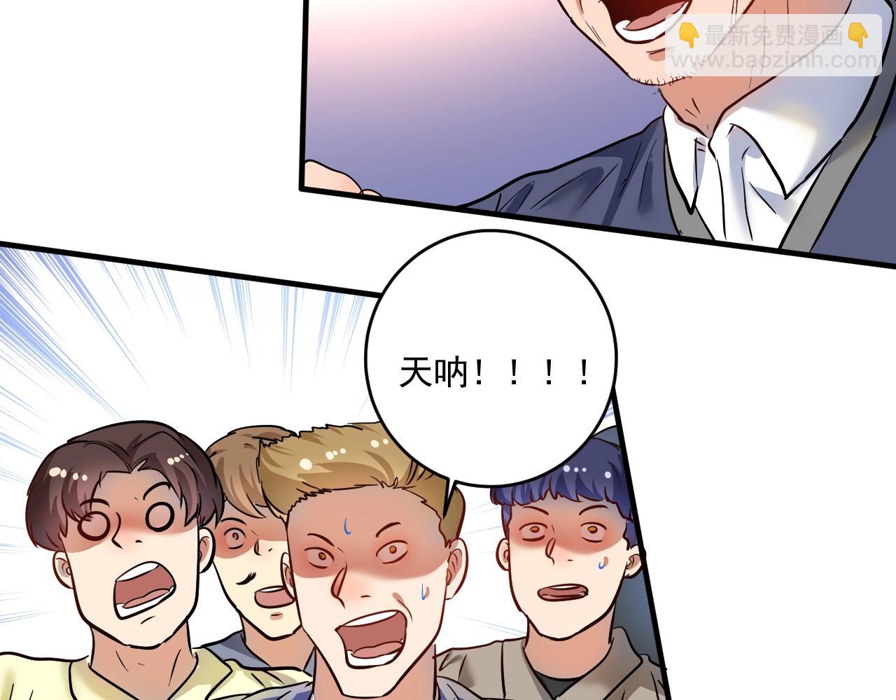 第197话 我靠冠军撒狗粮(1/3)-第199话