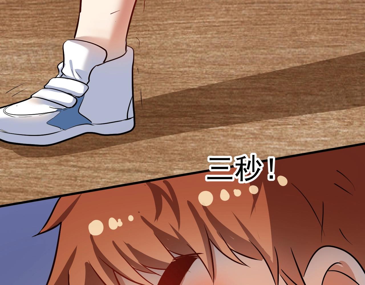 第197话 我靠冠军撒狗粮(1/3)-第199话