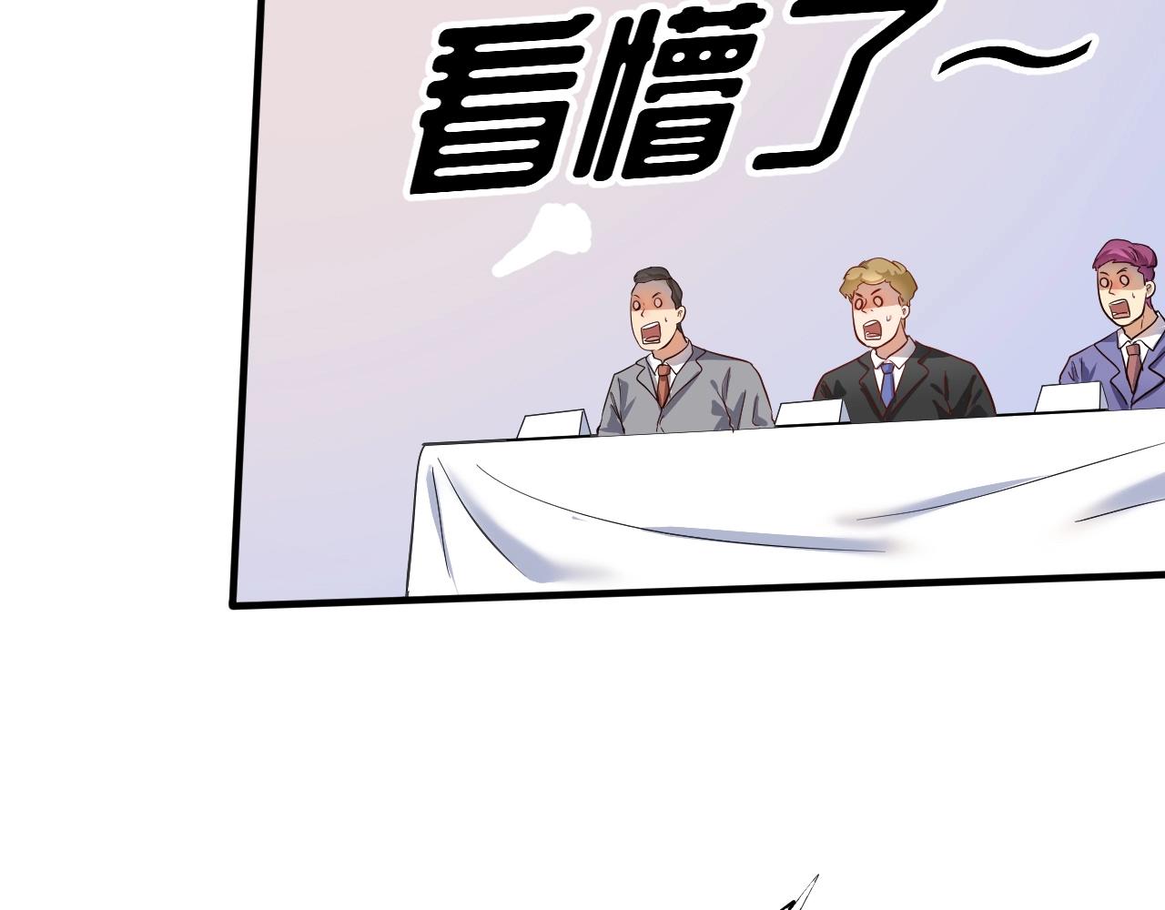 第197话 我靠冠军撒狗粮(1/3)-第199话