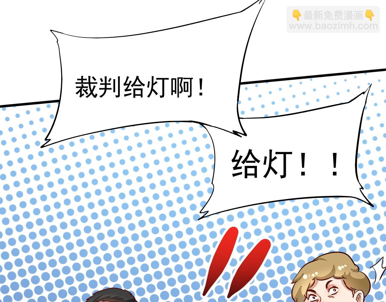 第197话 我靠冠军撒狗粮(1/3)-第199话