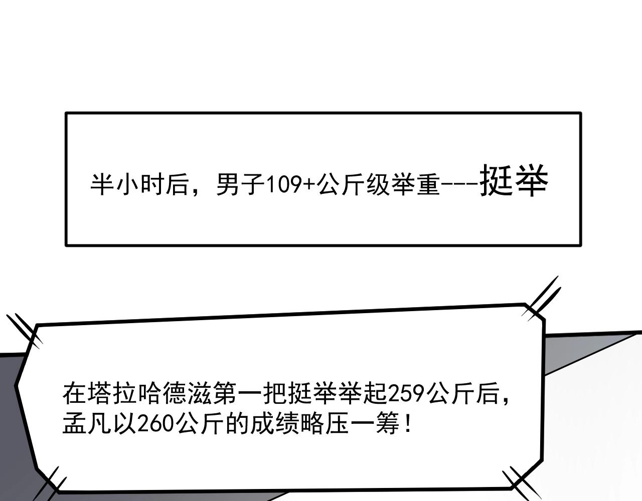 我的成就有點多 - 第197話 我靠冠軍撒狗糧(2/3) - 6