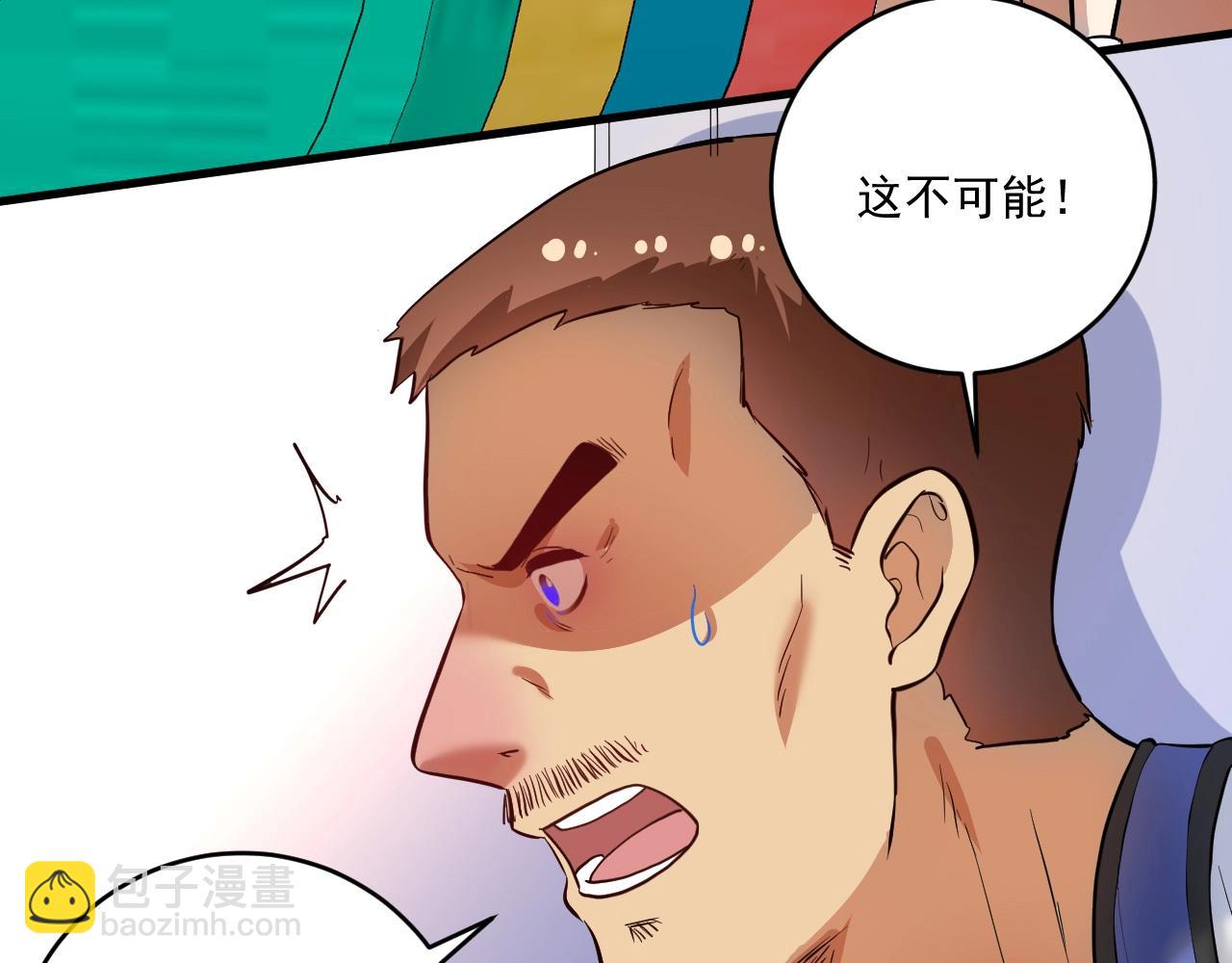 第197话 我靠冠军撒狗粮(1/3)-第199话