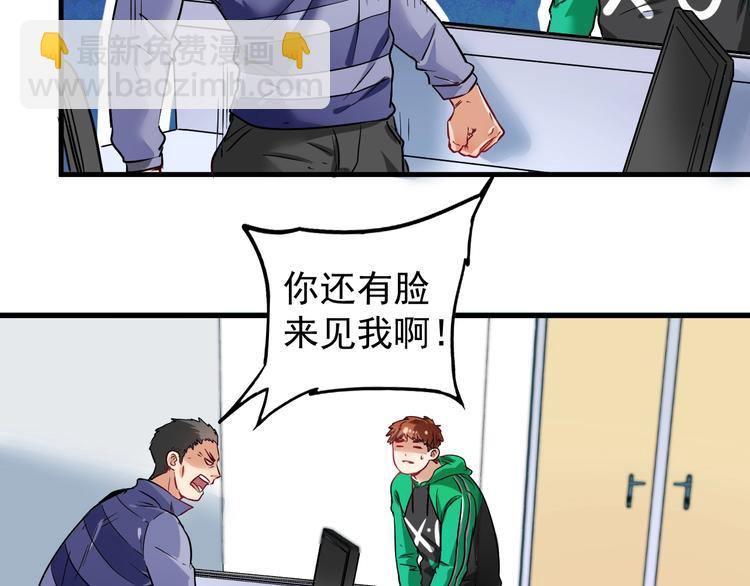 第20话 没有人能逃脱真香(1/3)-第21话