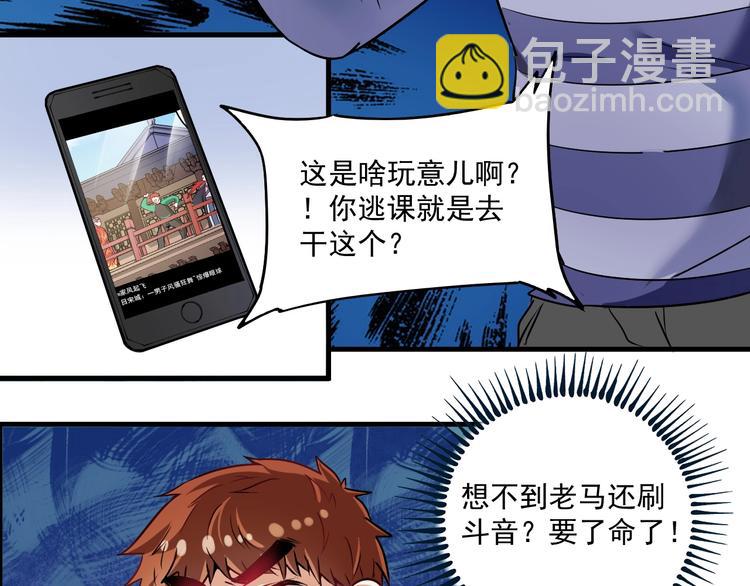 第20话 没有人能逃脱真香(1/3)-第21话