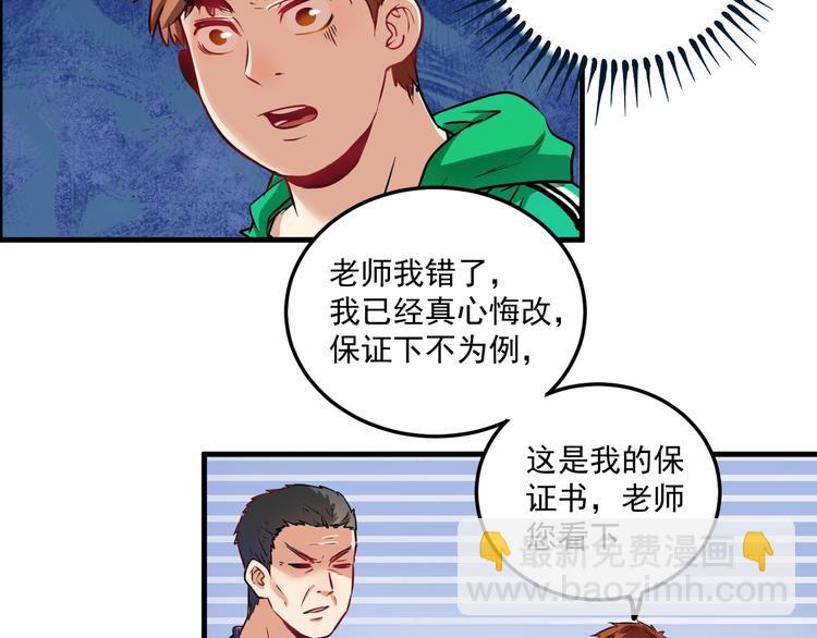 第20话 没有人能逃脱真香(1/3)-第21话