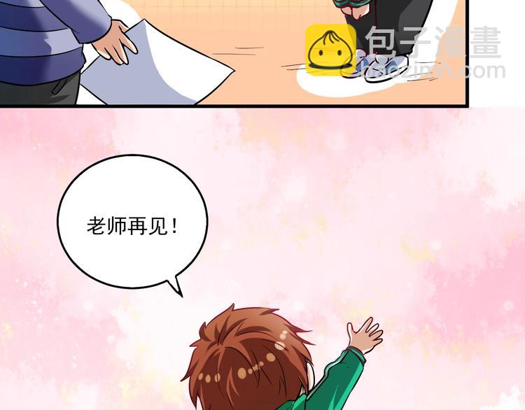 第20话 没有人能逃脱真香(1/3)-第21话