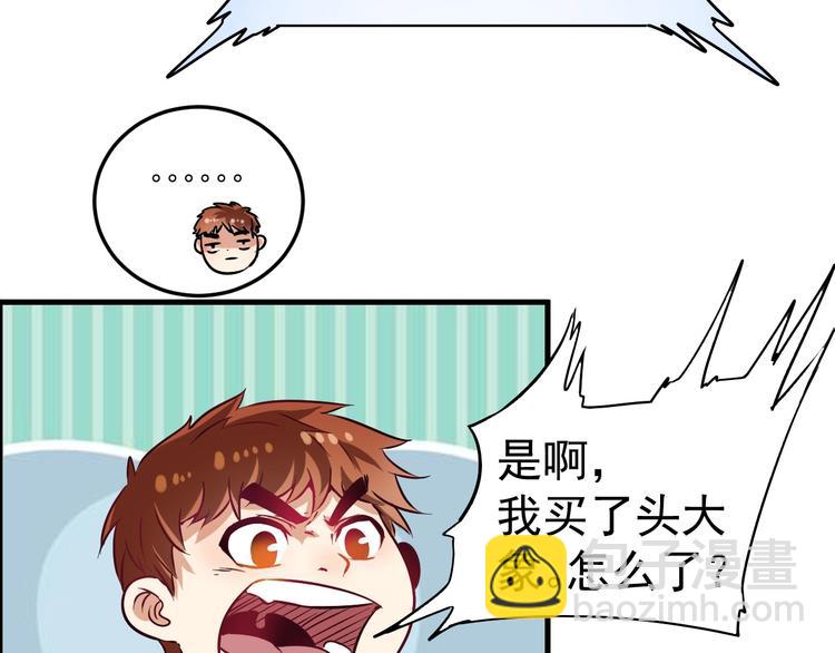 第20话 没有人能逃脱真香(1/3)-第21话