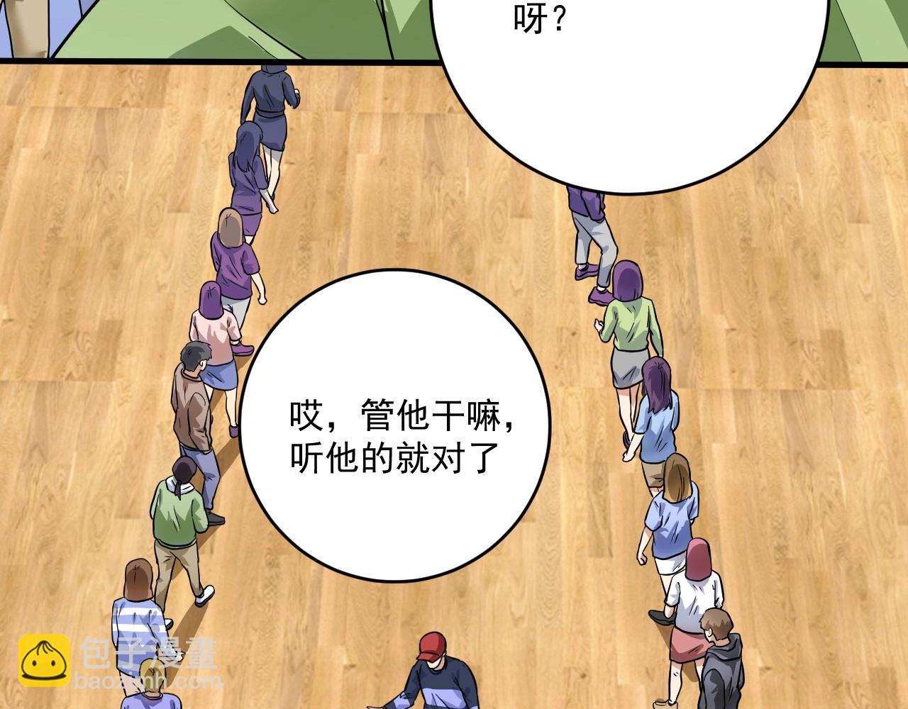 第199话 前所未有的签售会(1/3)-第201话