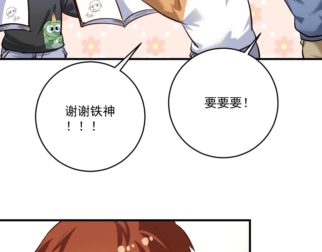 第199话 前所未有的签售会(1/3)-第201话