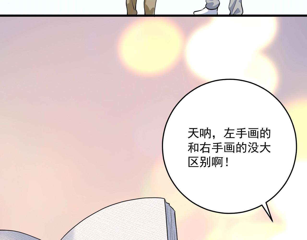 第199话 前所未有的签售会(1/3)-第201话