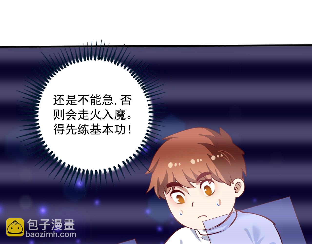 第199话 前所未有的签售会(1/3)-第201话