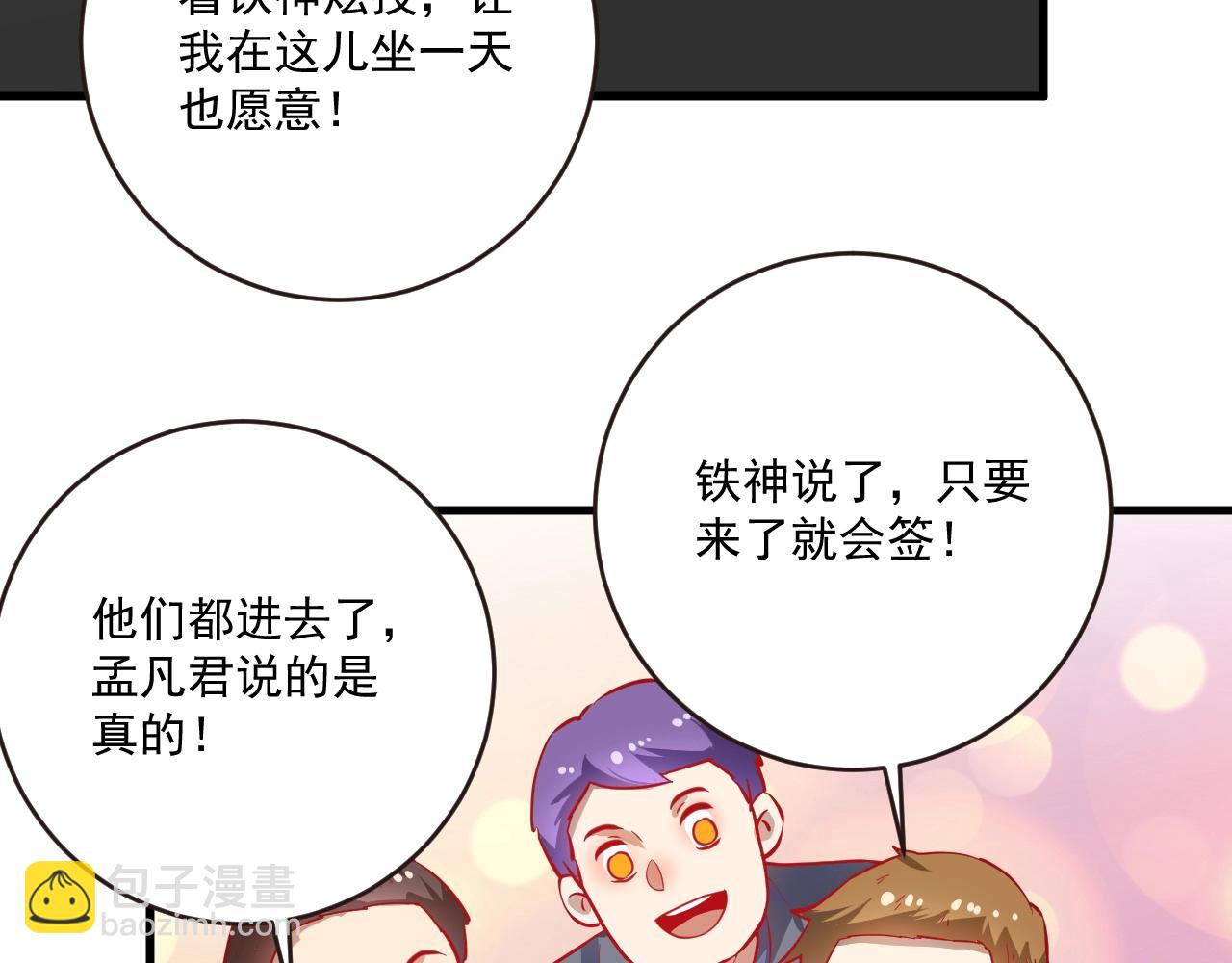 我的成就有點多 - 第199話 前所未有的籤售會(2/3) - 3