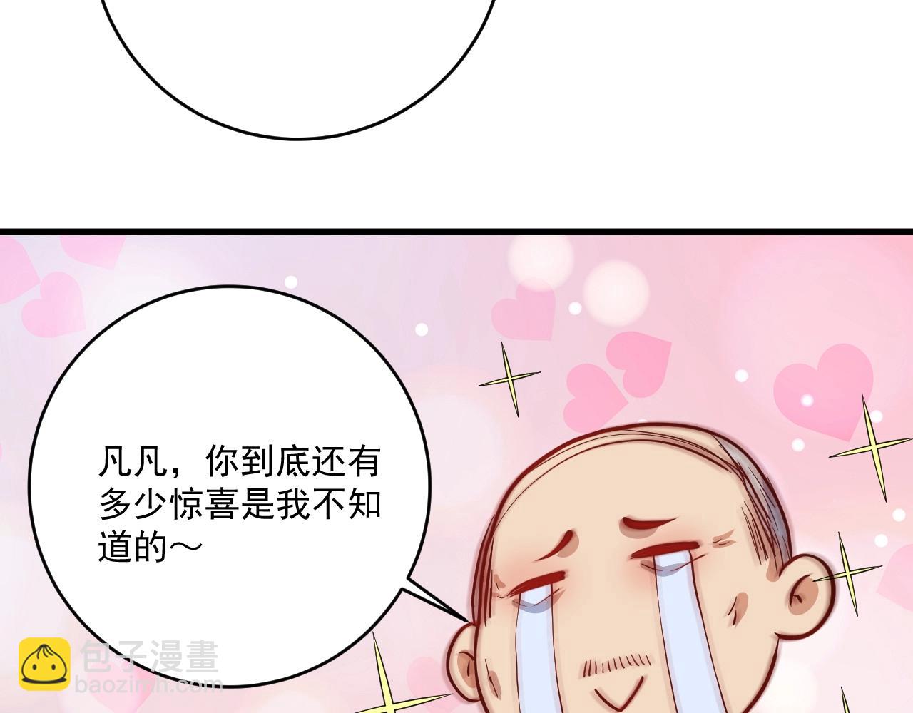 我的成就有點多 - 第199話 前所未有的籤售會(2/3) - 2