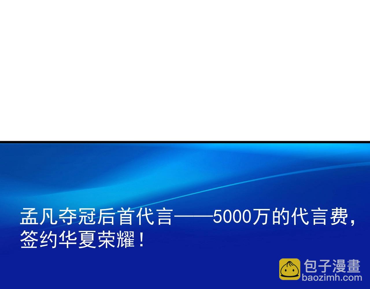 第201话 一首孟凡的歌(1/3)-第203话