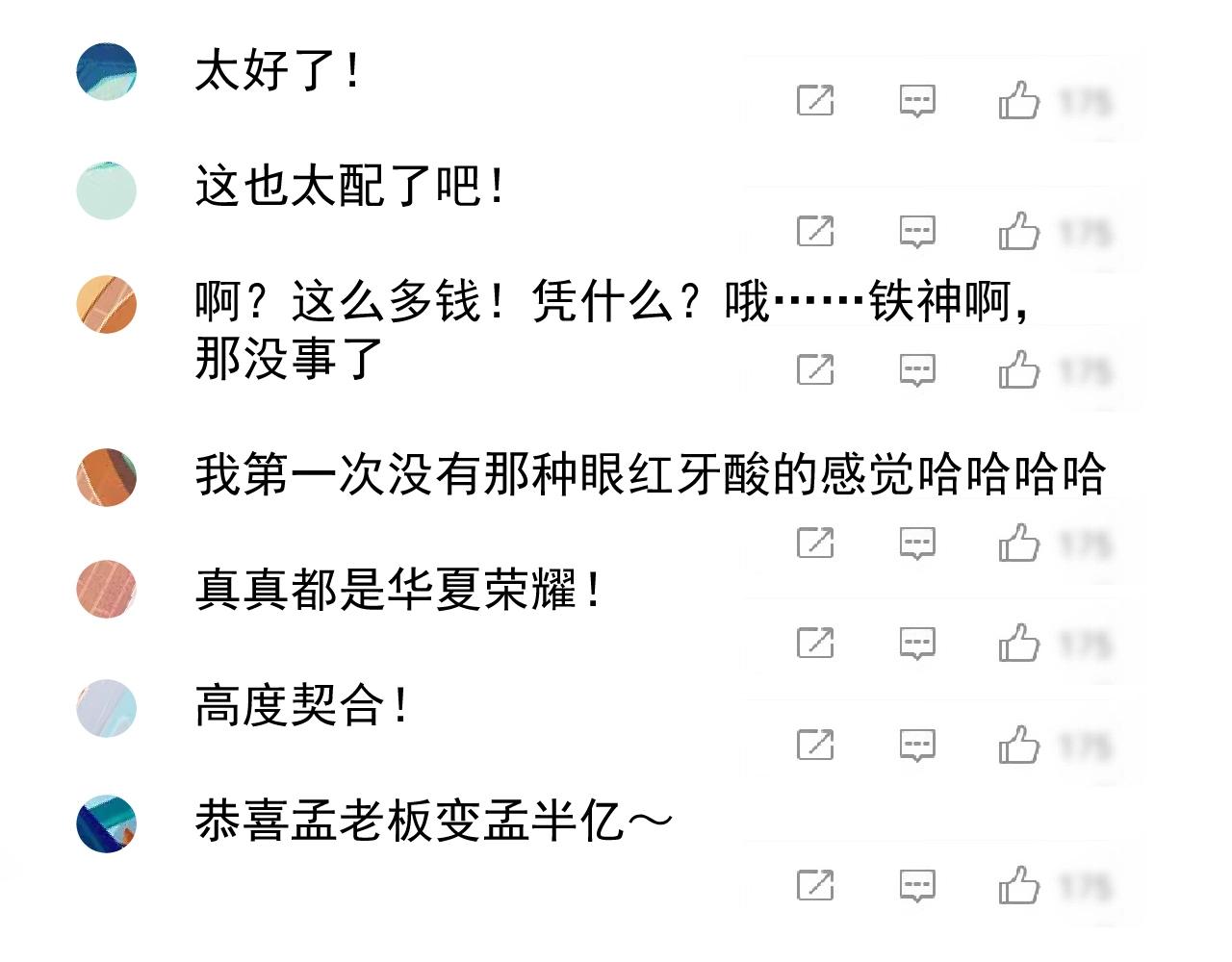 第201话 一首孟凡的歌(1/3)-第203话