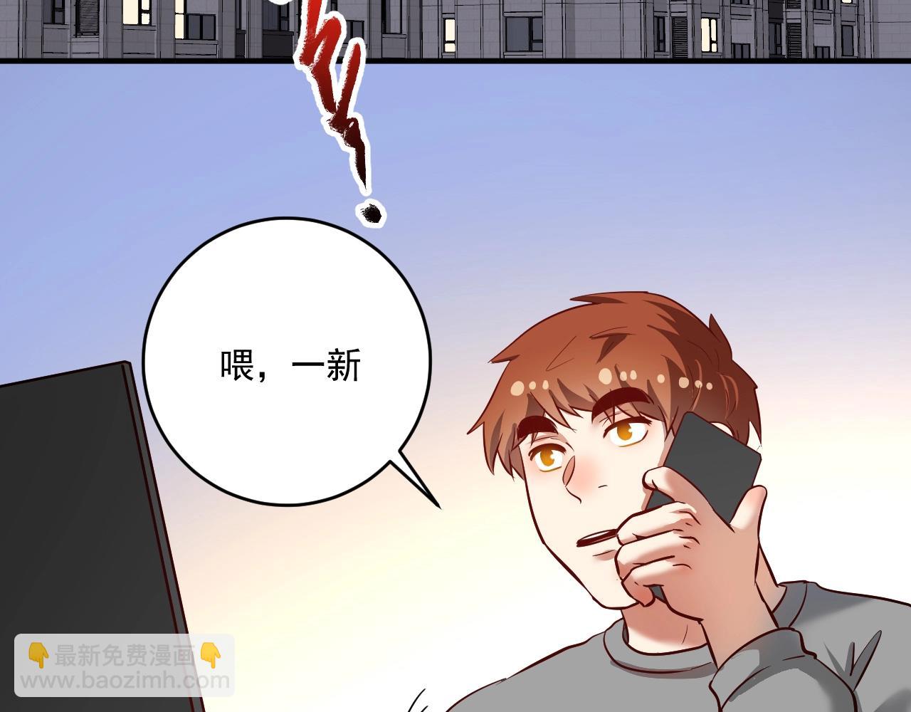 我的成就有點多 - 第201話 一首孟凡的歌(1/3) - 8