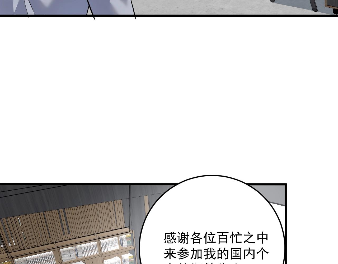 我的成就有點多 - 第201話 一首孟凡的歌(1/3) - 8