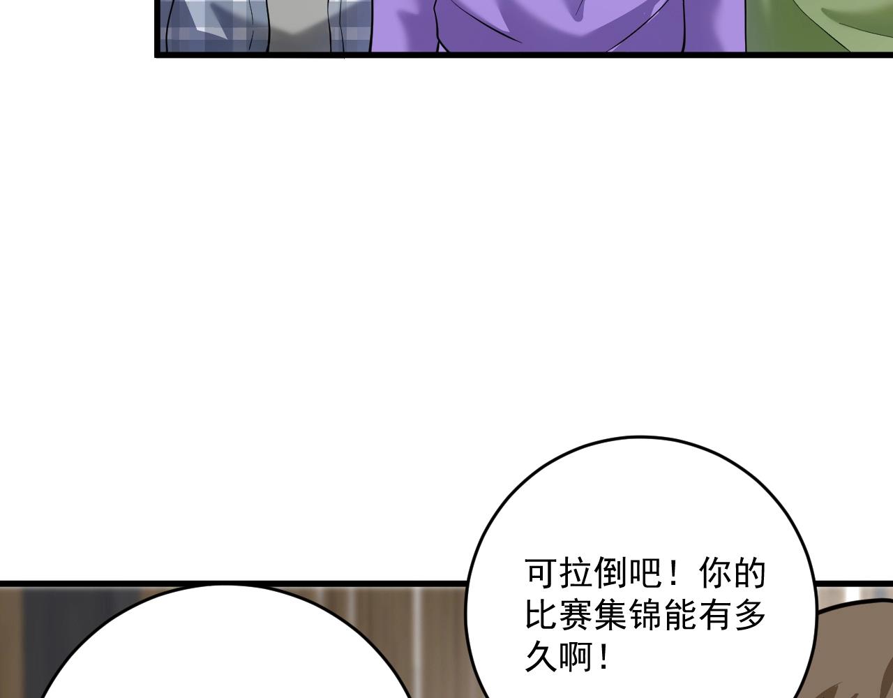 我的成就有點多 - 第201話 一首孟凡的歌(1/3) - 2