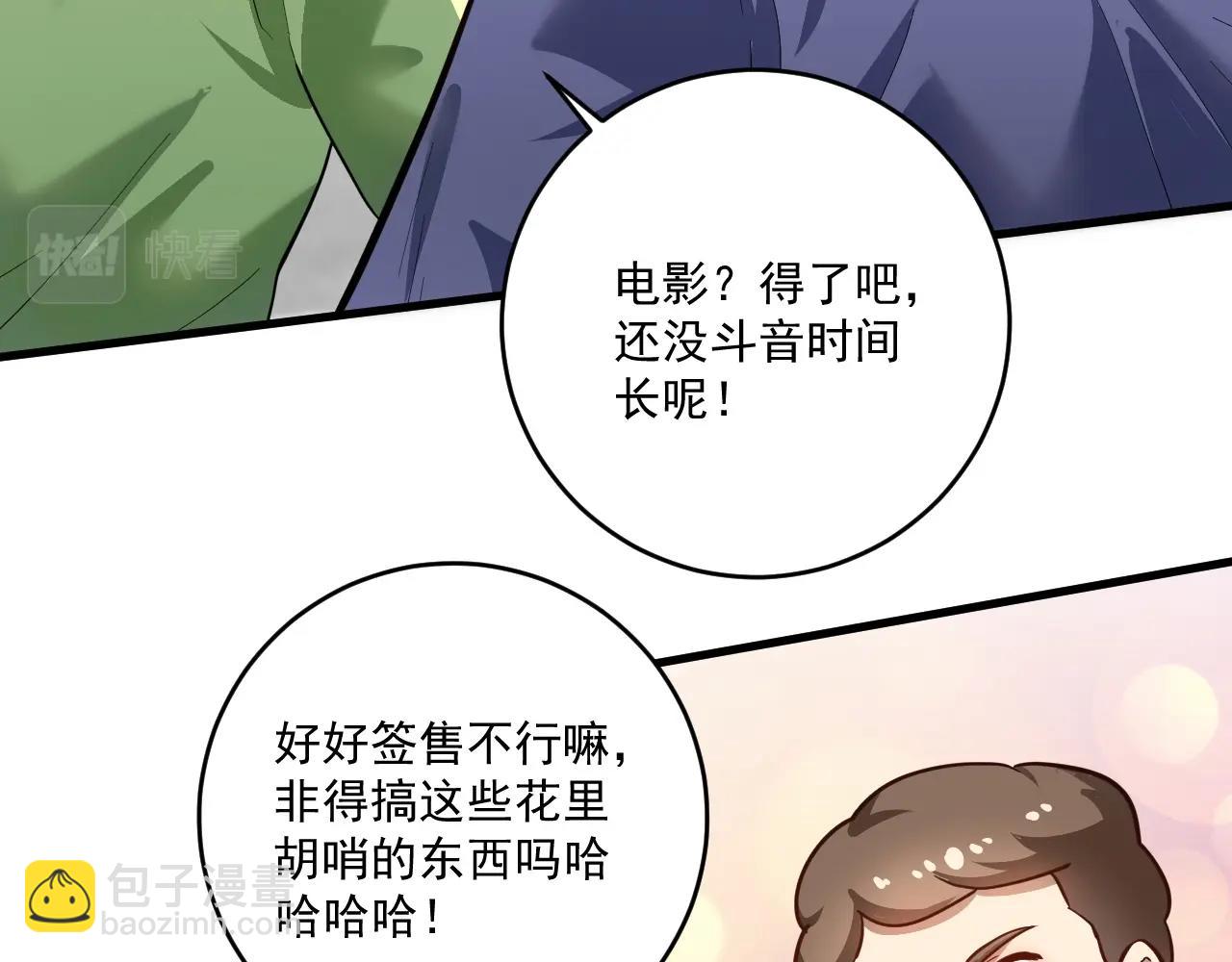 第201话 一首孟凡的歌(1/3)-第203话