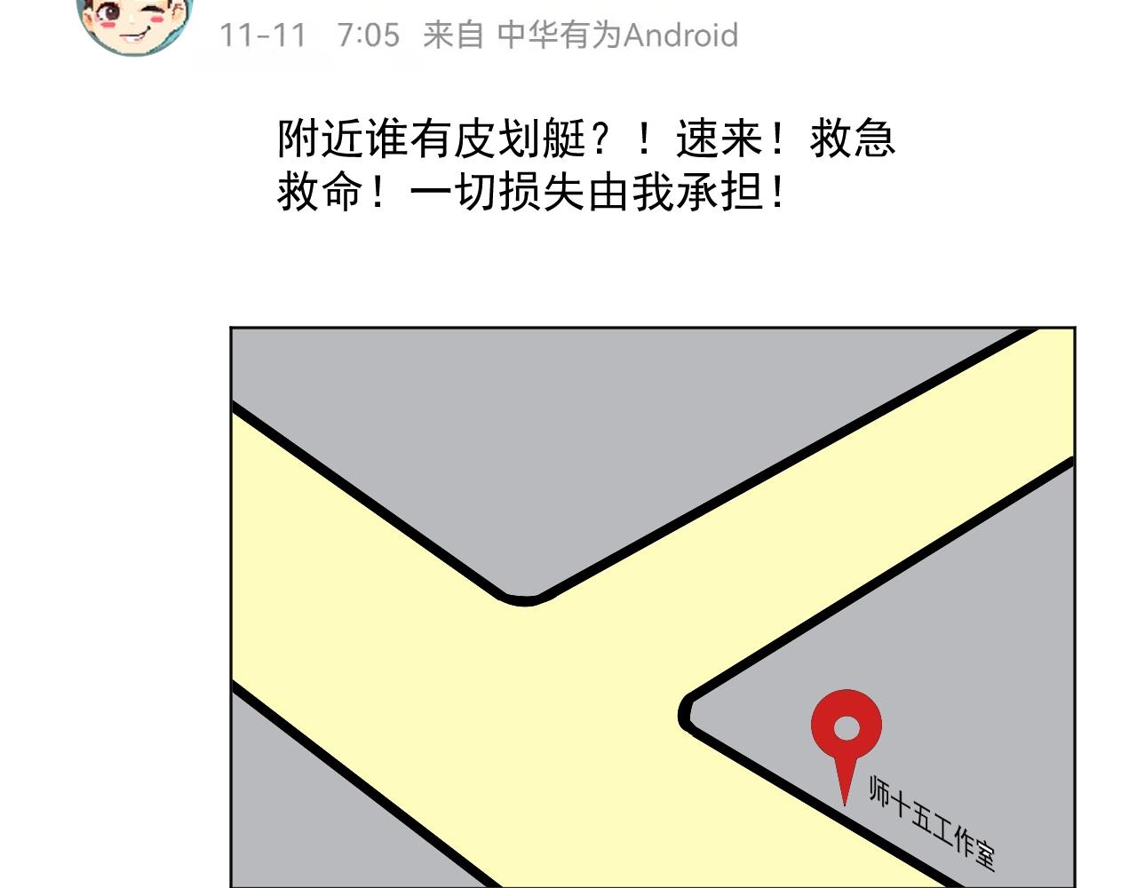 第203话 乘风破浪(1/3)-第205话