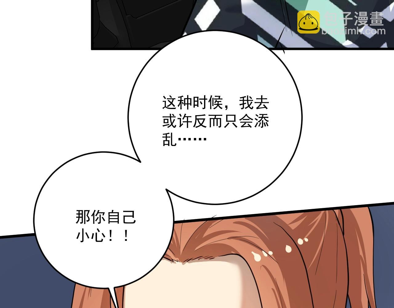 第203话 乘风破浪(1/3)-第205话