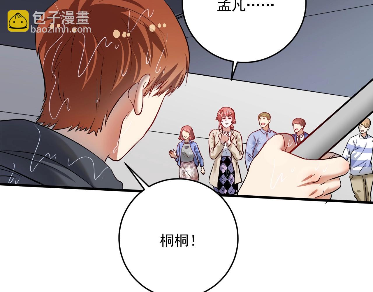 第205话 雨过天晴(1/2)-第207话