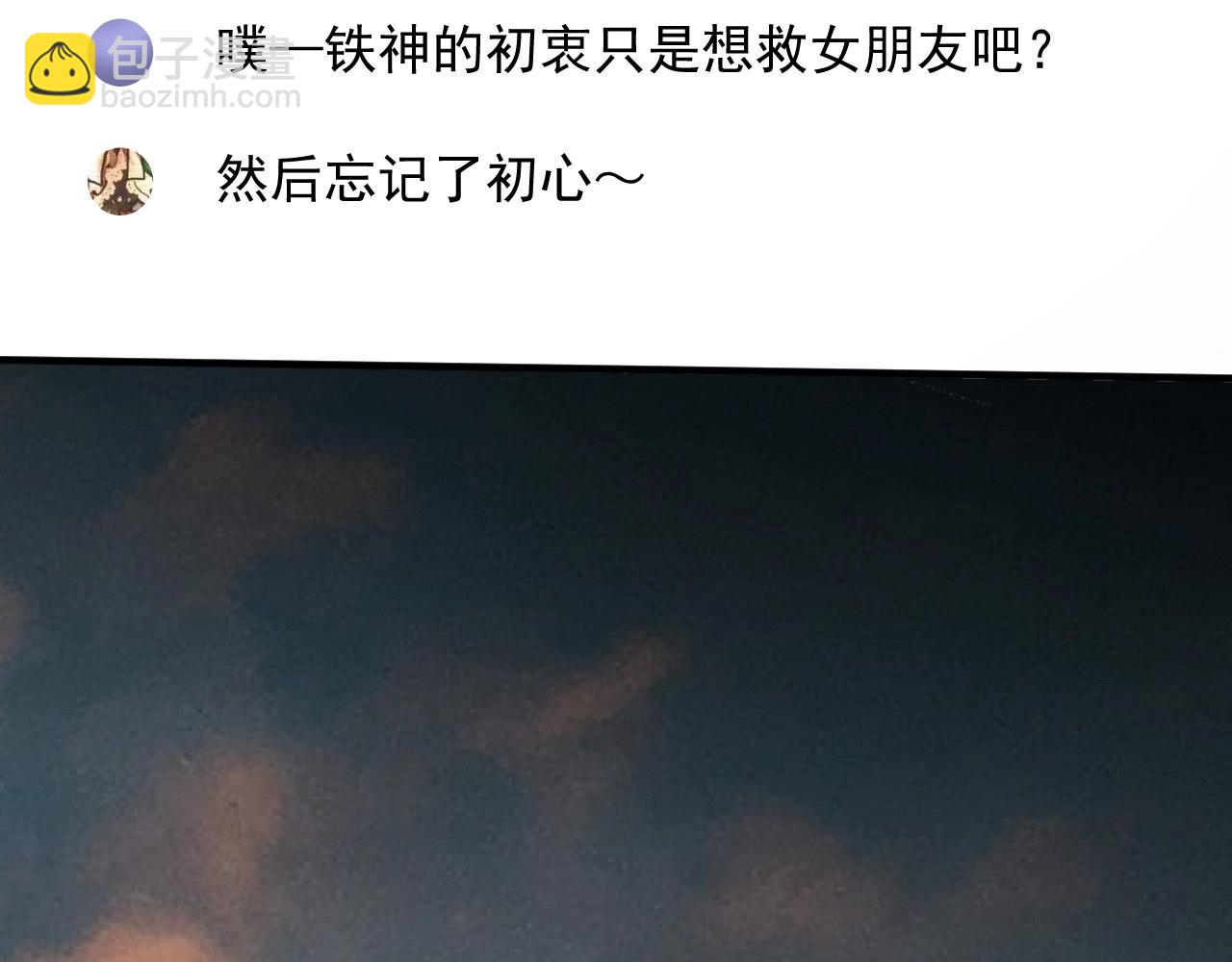 第205话 雨过天晴(1/2)-第207话