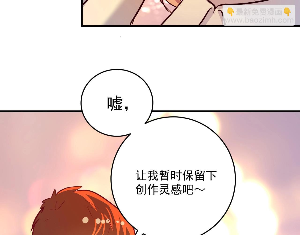 我的成就有點多 - 第205話 雨過天晴(1/2) - 8