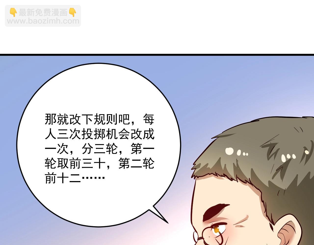 我的成就有點多 - 第207話 教練急了(1/3) - 4