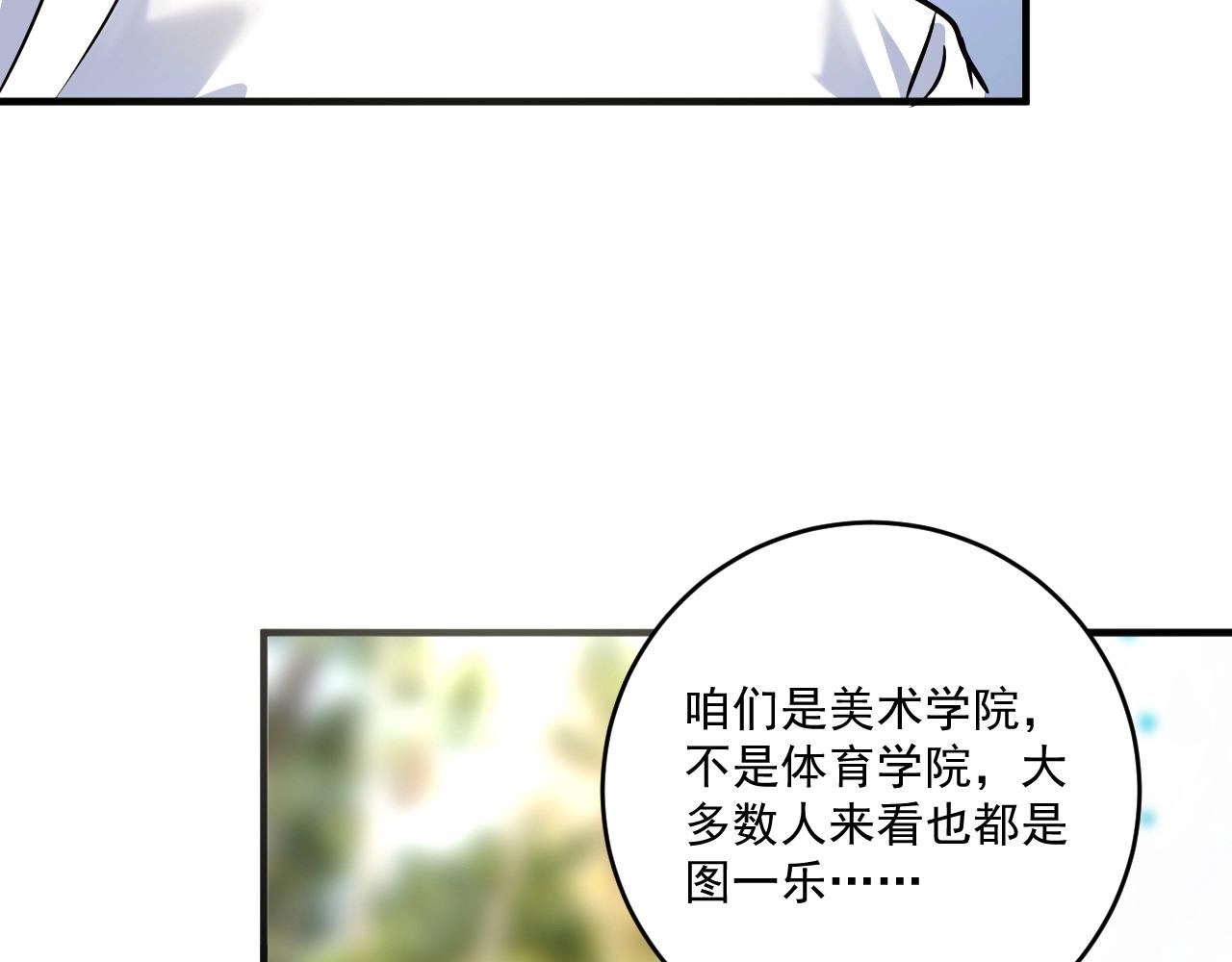 我的成就有點多 - 第207話 教練急了(1/3) - 7