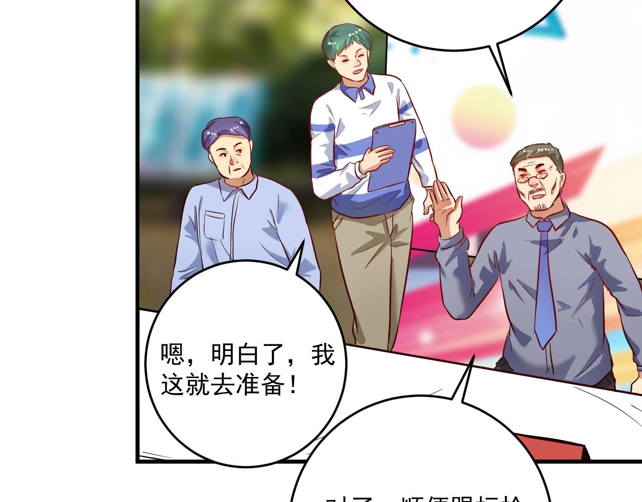 第207话 教练急了(1/3)-第209话