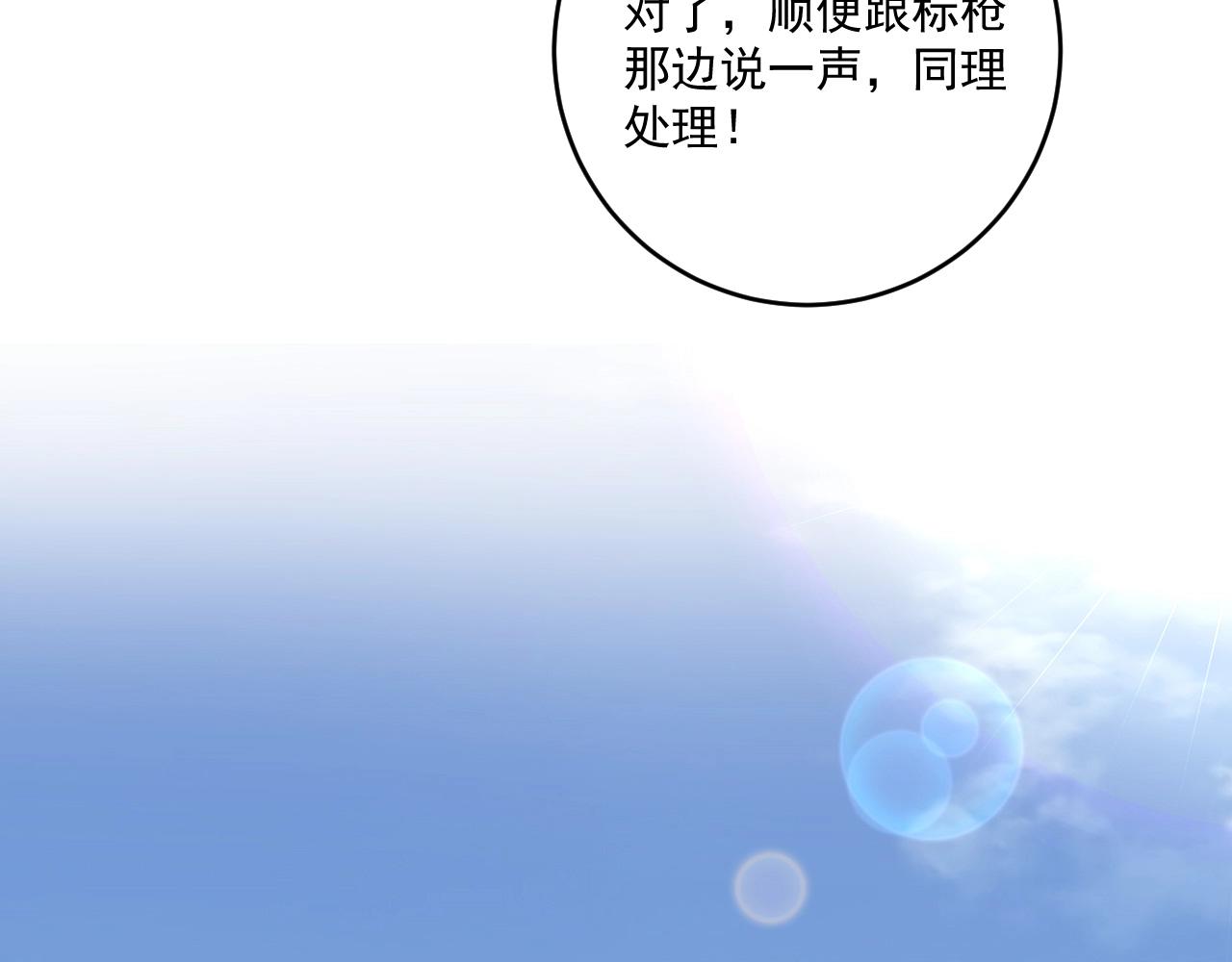 第207话 教练急了(1/3)-第209话