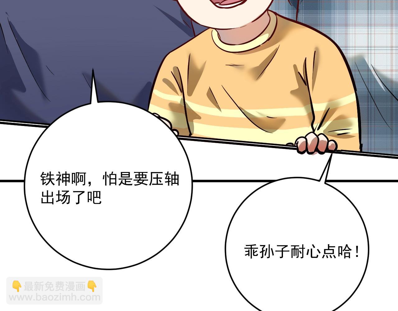 第207话 教练急了(1/3)-第209话