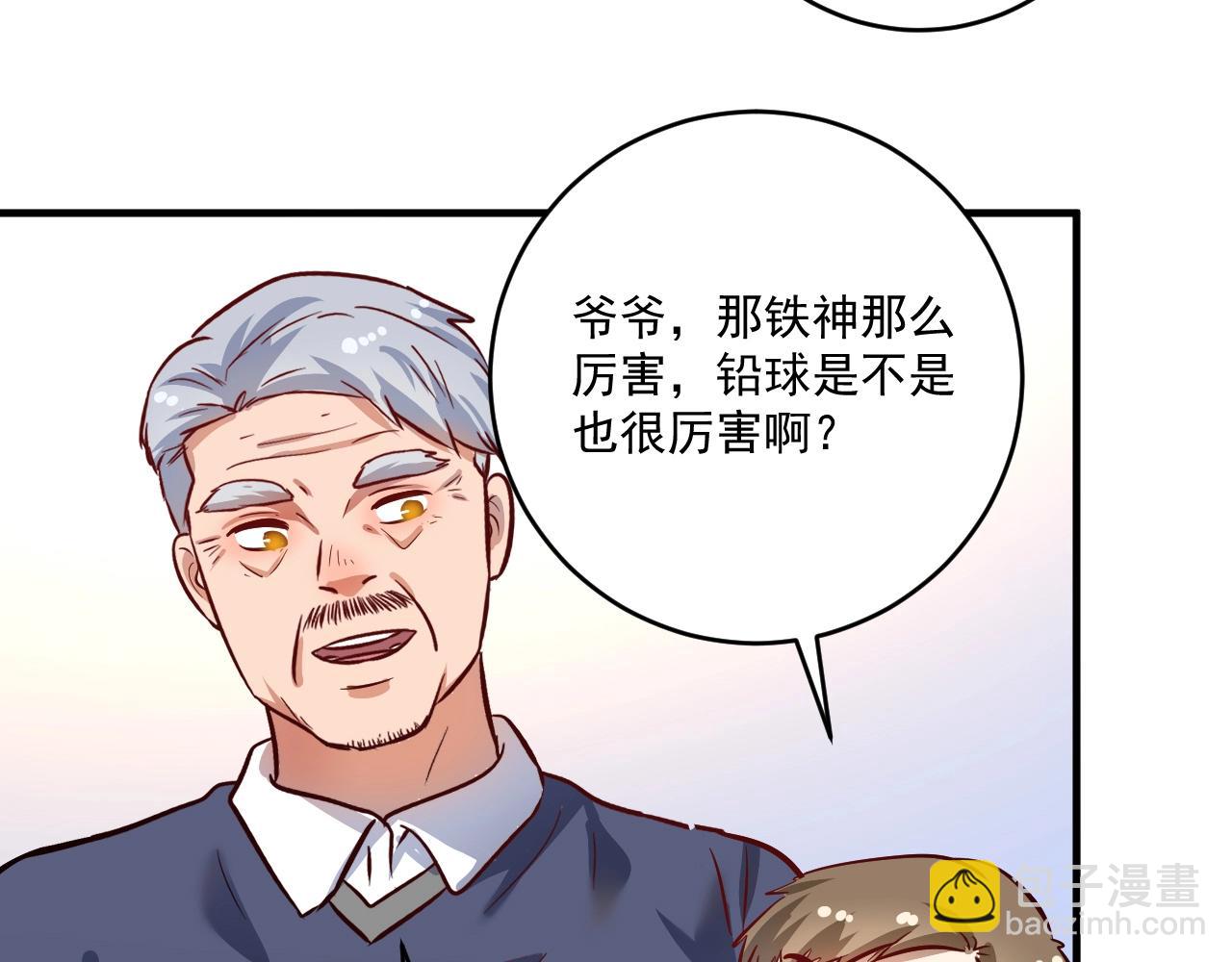 第207话 教练急了(1/3)-第209话