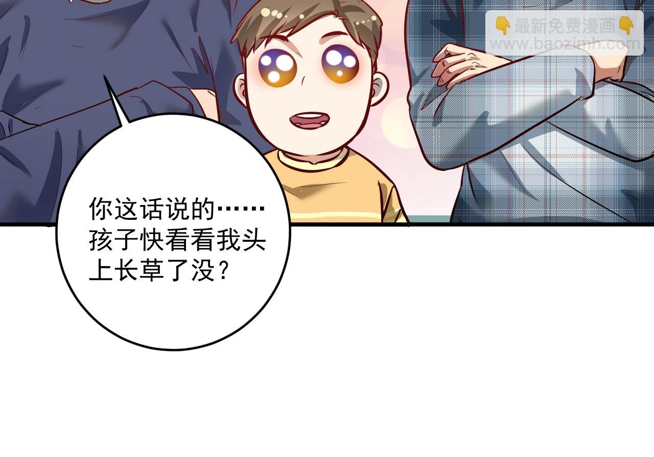 我的成就有點多 - 第207話 教練急了(1/3) - 3