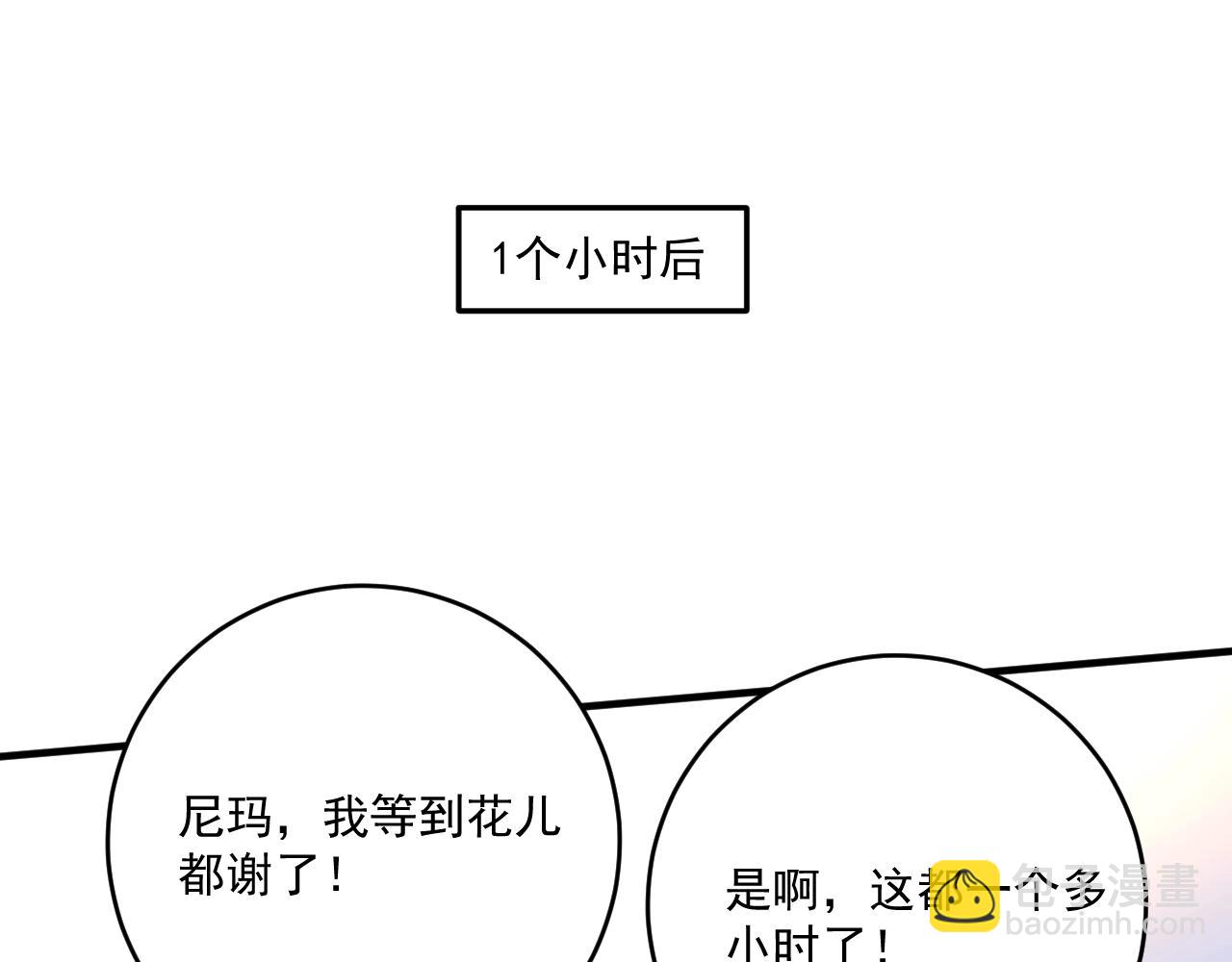 第207话 教练急了(1/3)-第209话