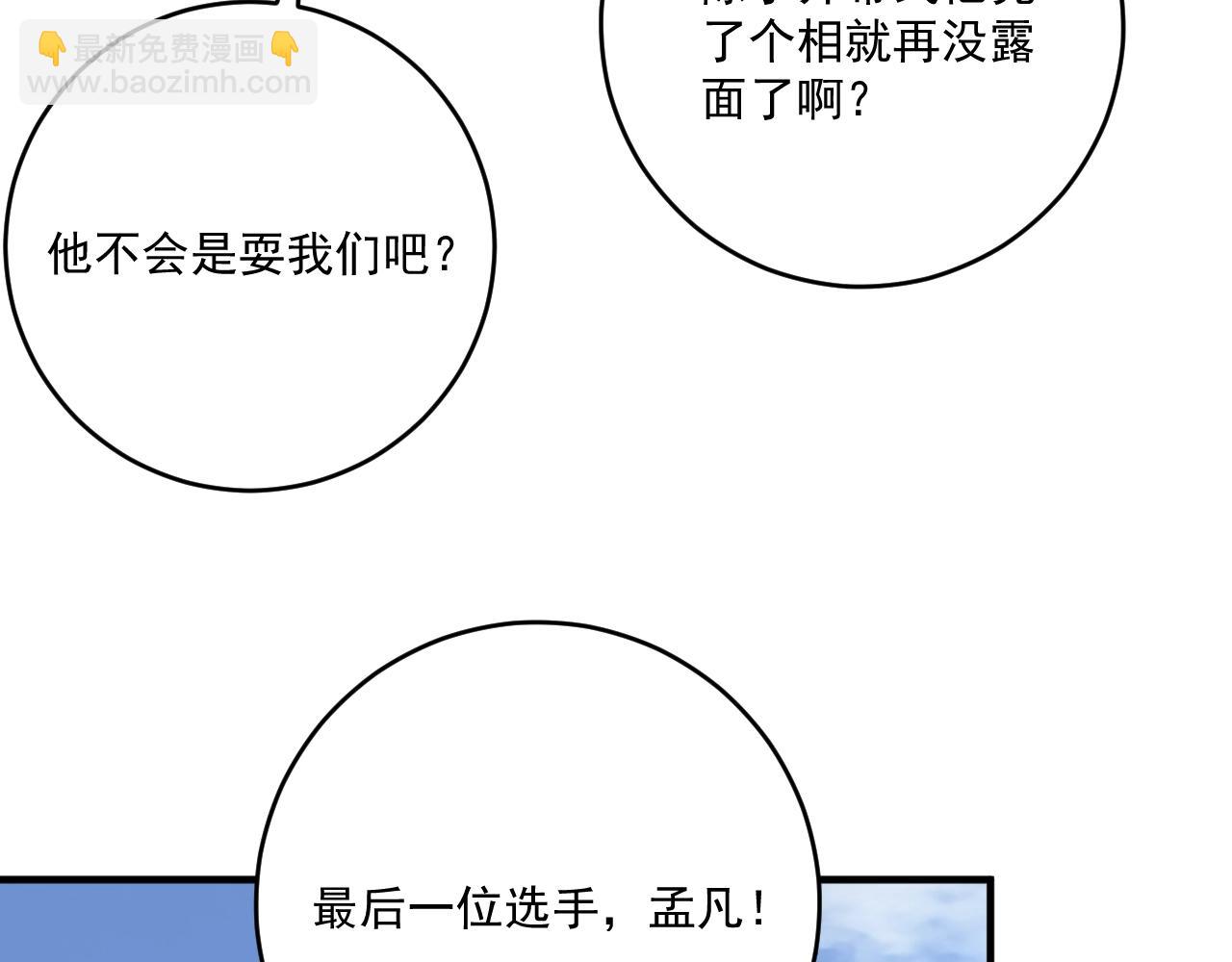 第207话 教练急了(1/3)-第209话
