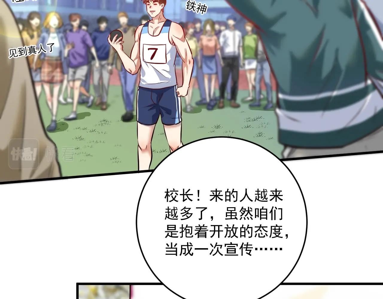 第207话 教练急了(1/3)-第209话