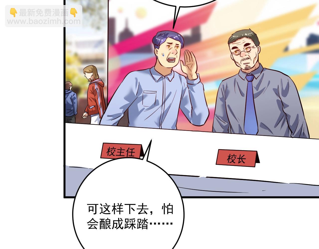 第207话 教练急了(1/3)-第209话