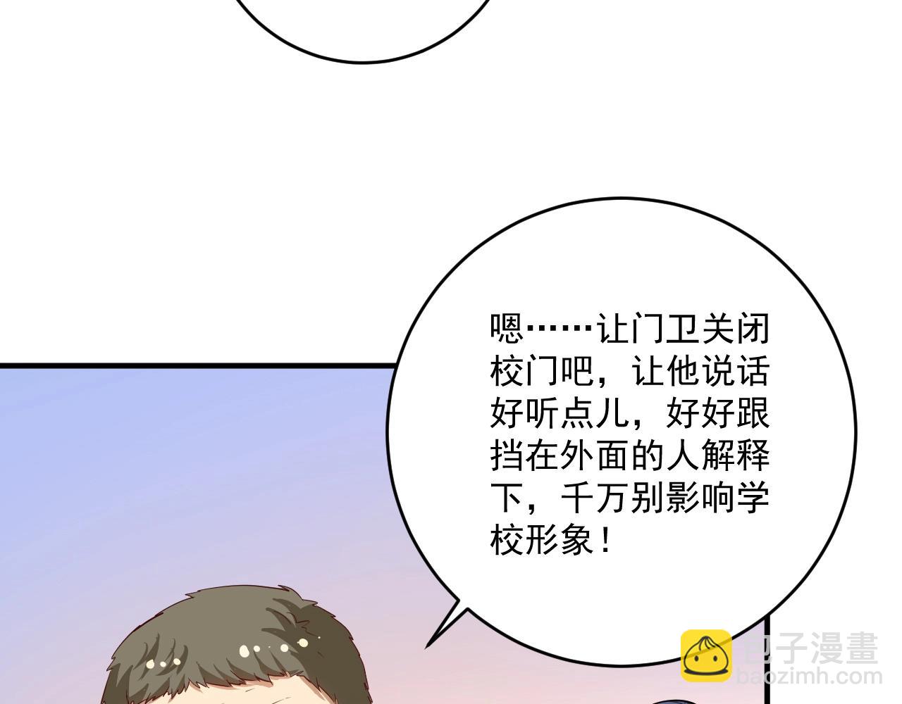 我的成就有点多 - 第207话 教练急了(1/3) - 8