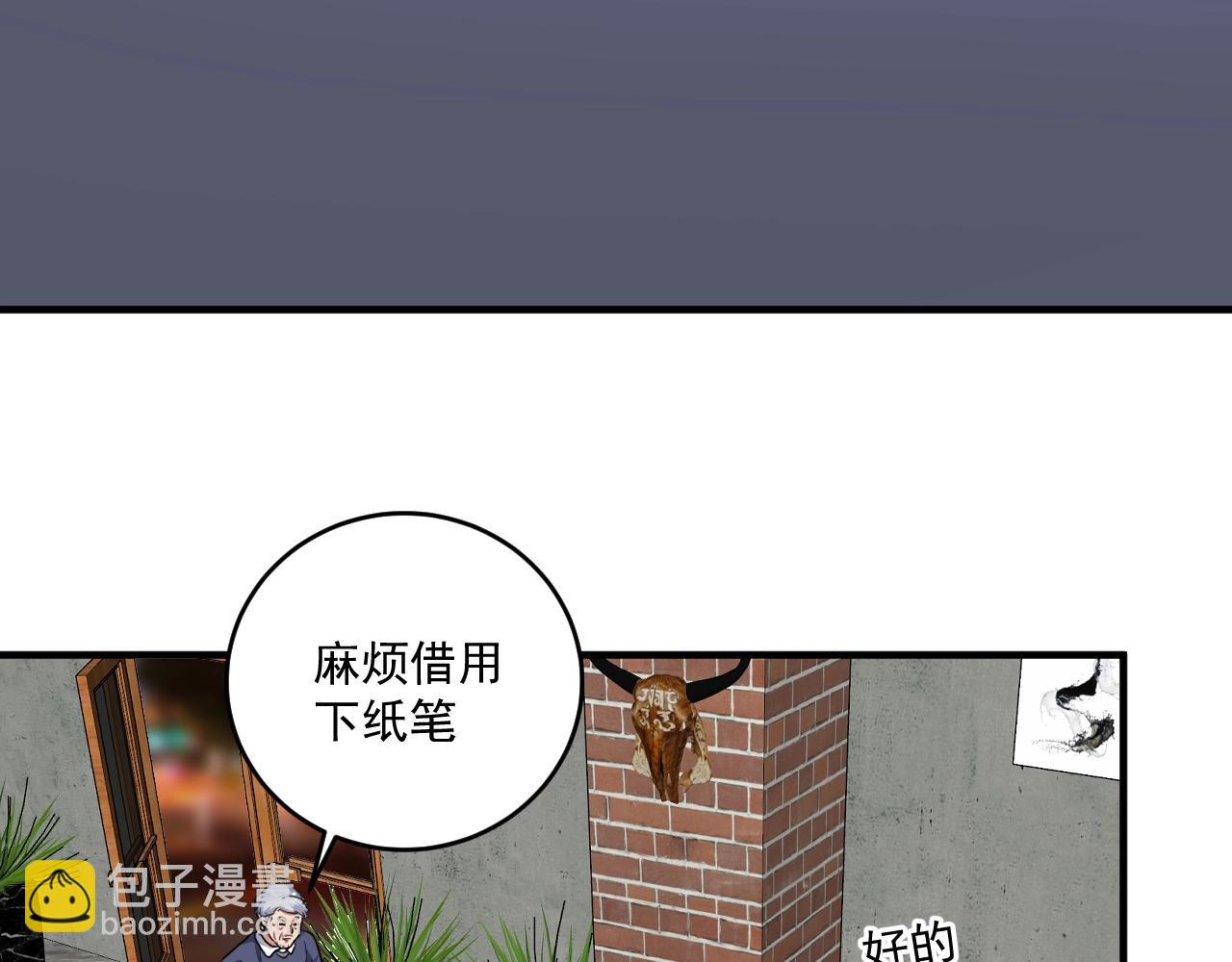 第209话 约法三章(1/2)-第211话