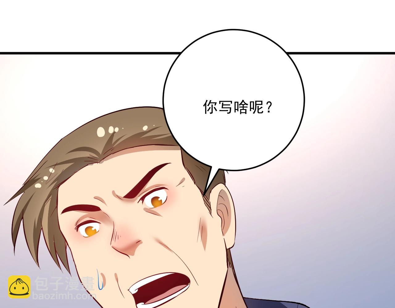 我的成就有點多 - 第209話 約法三章(1/2) - 7