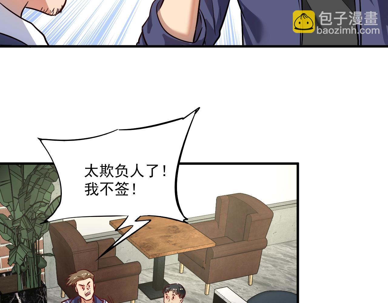 第209话 约法三章(1/2)-第211话