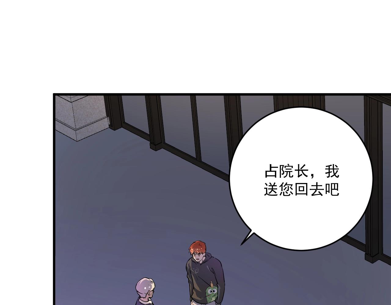 我的成就有點多 - 第209話 約法三章(1/2) - 5