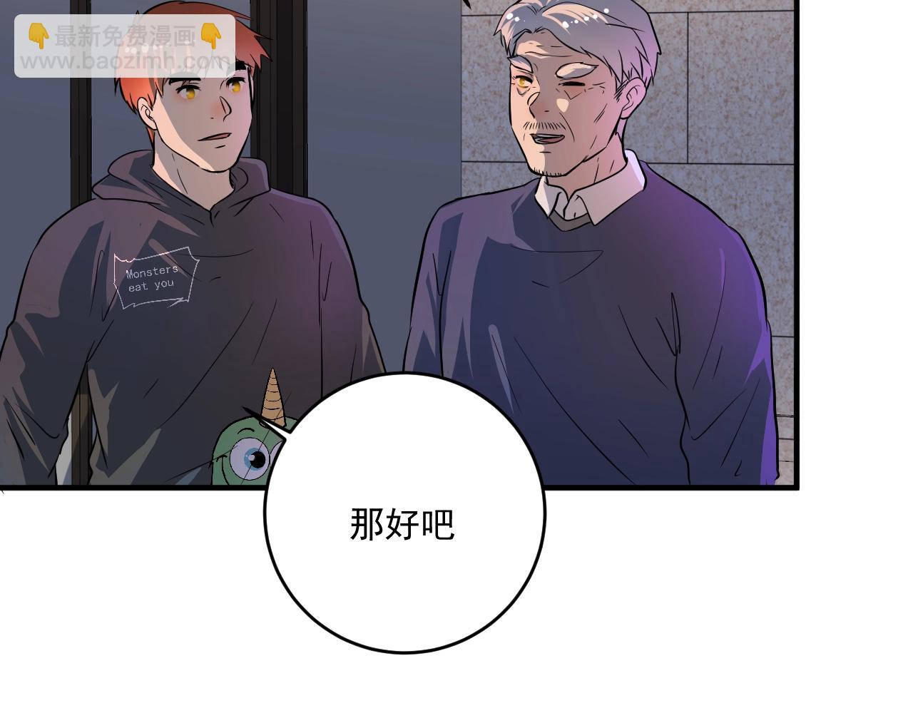 我的成就有点多 - 第209话 约法三章(1/2) - 7