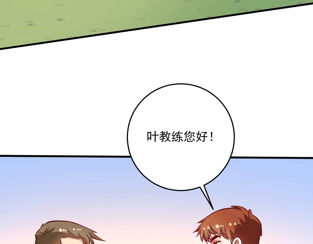 我的成就有點多 - 第209話 約法三章(2/2) - 2