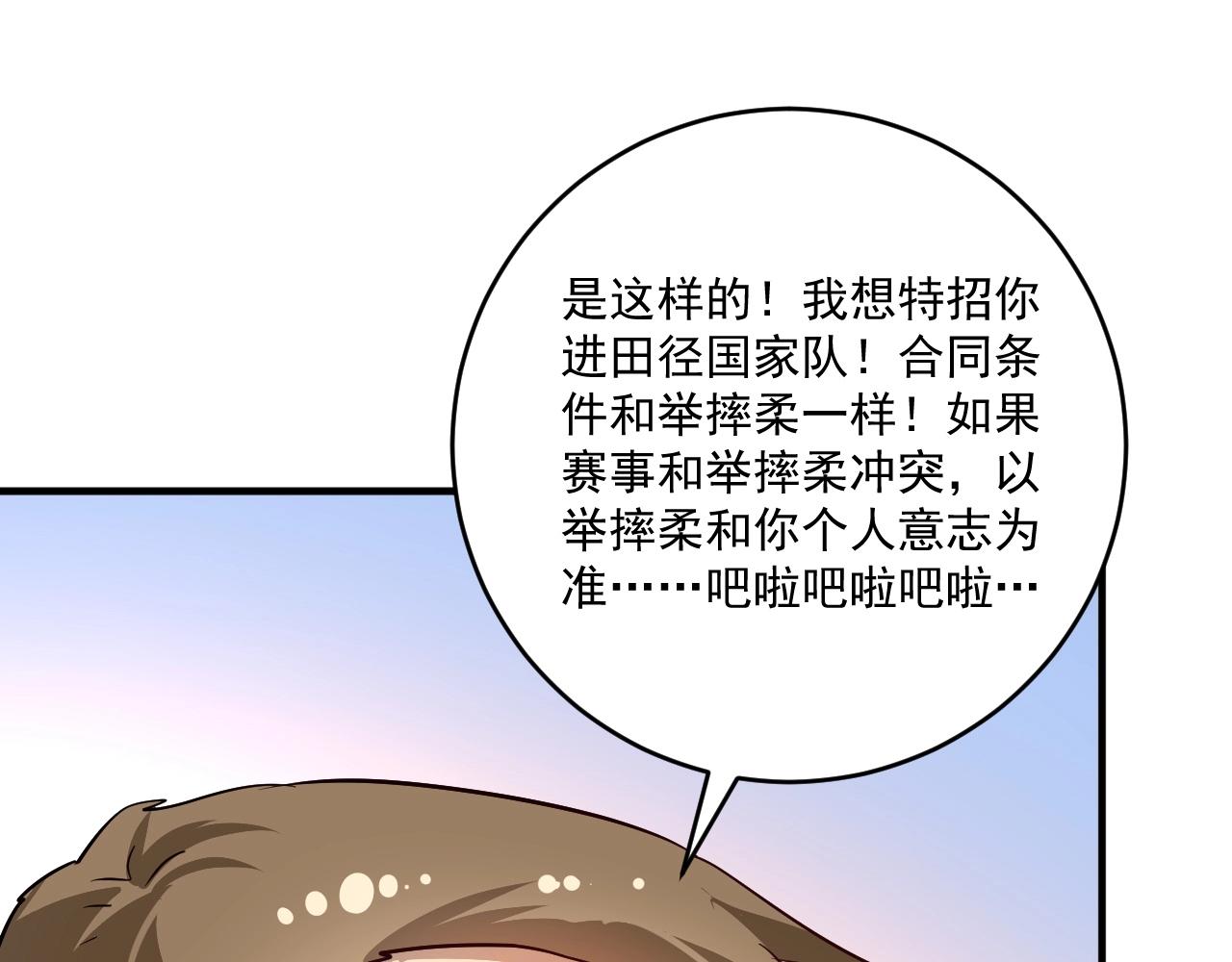 我的成就有點多 - 第209話 約法三章(2/2) - 4